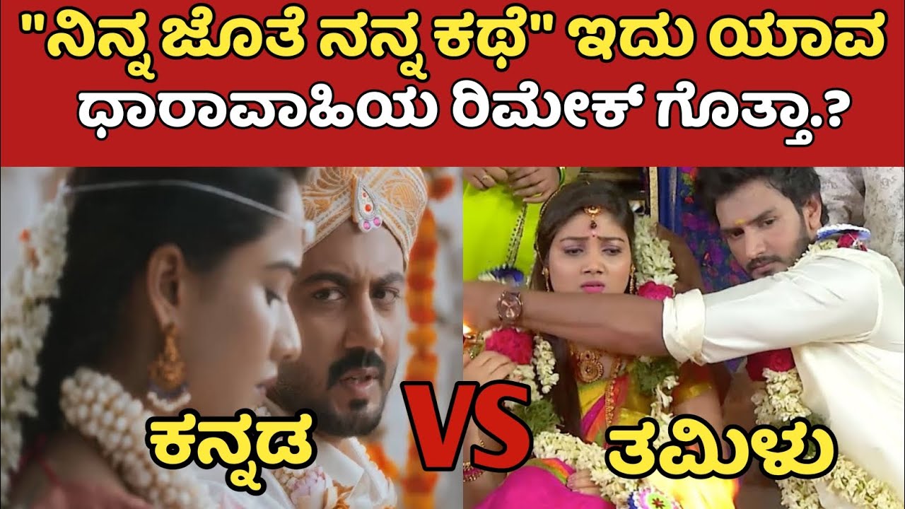 ಸ್ಟಾರ್ ಸುವರ್ಣ ವಾಹಿನಿಯಲ್ಲಿ ಪ್ರಸಾರವಾಗಲಿರುವ 