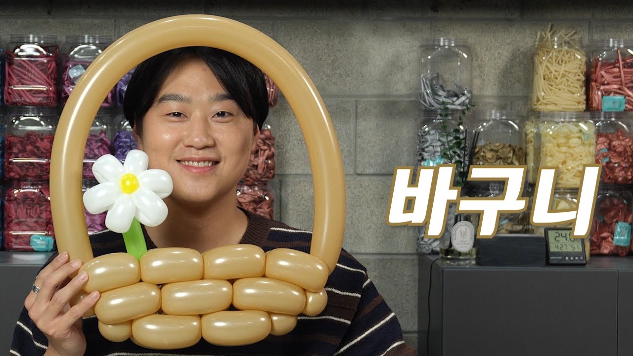 [풍선아트] 꽃 바구니 강의 ep. 214 / balloon tutorial flower basket