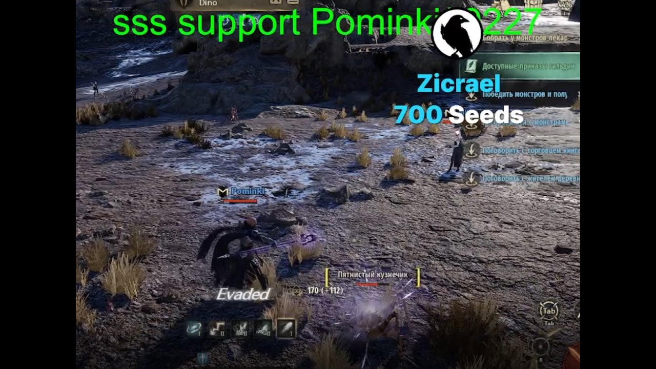 Night Crows Streamer Mission Настройки уведомлений поддержки