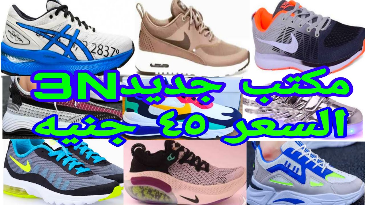 3N افتتاح اكبر مكتب للكوتش في العتبه جمله وقطاعي وخصومات كبيره اوى بمناسبه الافتتاح