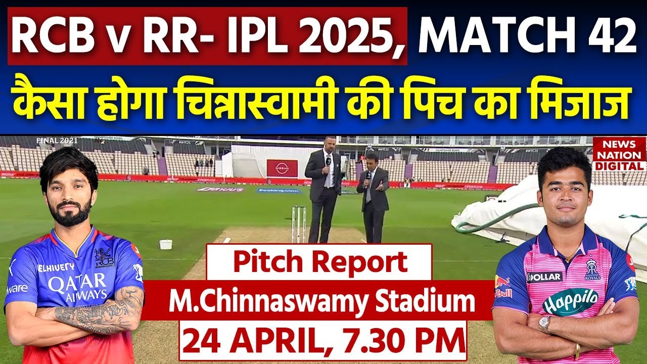 RCB vs RR IPL 2025 Match 42 Pitch Report: M.Chinnaswamy Stadium Pitch Report |Bengaluru Pitch Report