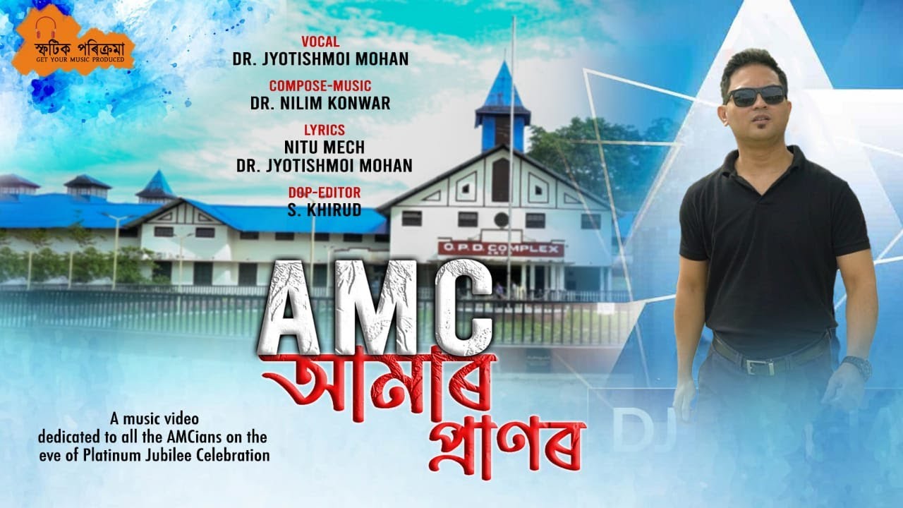 AMC Amar || Assam Medical College platinum jubilee celebration || #assam_medical_college