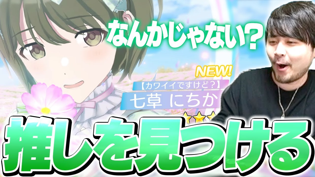 七草にちかを引き当て自然と笑みがこぼれてしまうk4sen【シャニソン】#PR