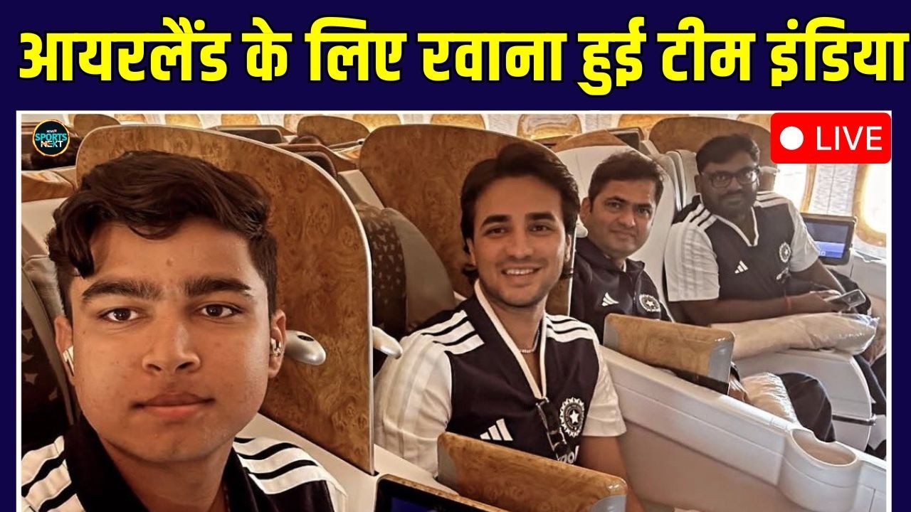 LIVE: Team India Vaibhav Sooryavanshi leaves for England: आयरलैंड के लिए रवाना हुई टीम | SportsNext