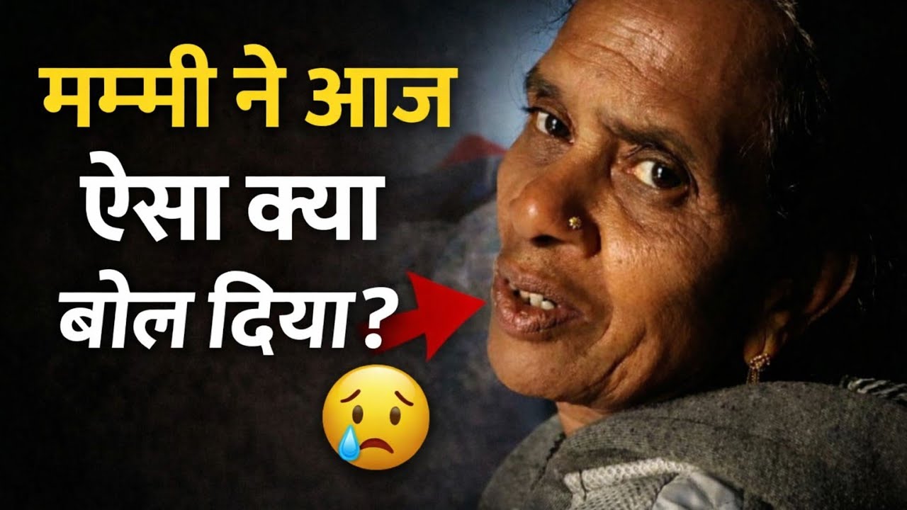 मम्मी ने आज ऐसा क्या बोल दिया? 😢 | Family Vlog