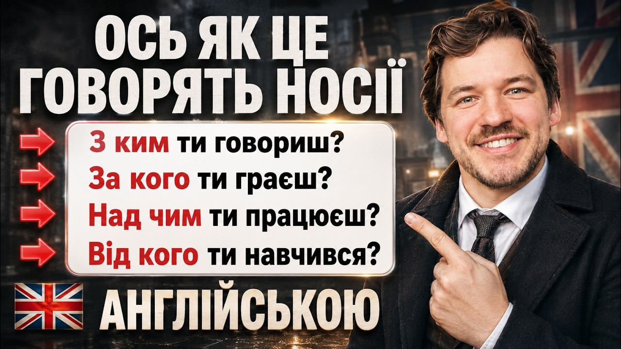 ОСЬ ЯК ПРОСТО ФОРМУВАТИ ТАКІ РЕЧЕННЯ!