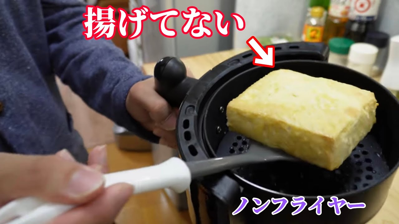 【ノンフライヤー】3種類の粉を使って、揚げ出し豆腐作ってみたら…どんな違いがある？