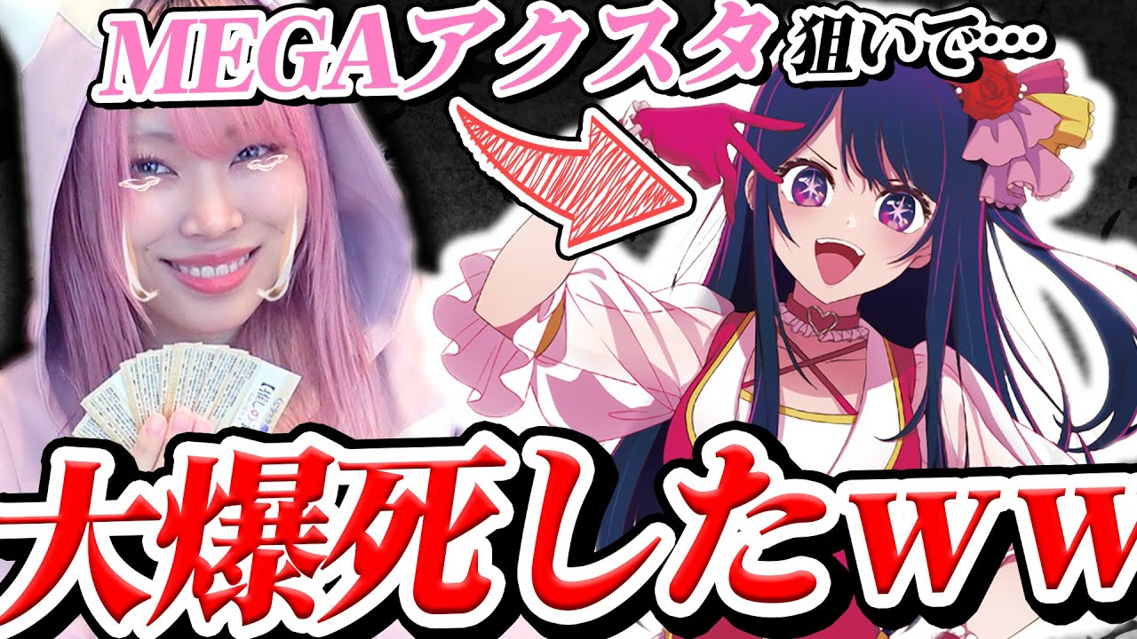 【激レア】推しのドレスが可愛すぎるくじが店舗限定で置かれてたので引きに行ったんですが・・・【推しの子｜大爆死｜くじラック】