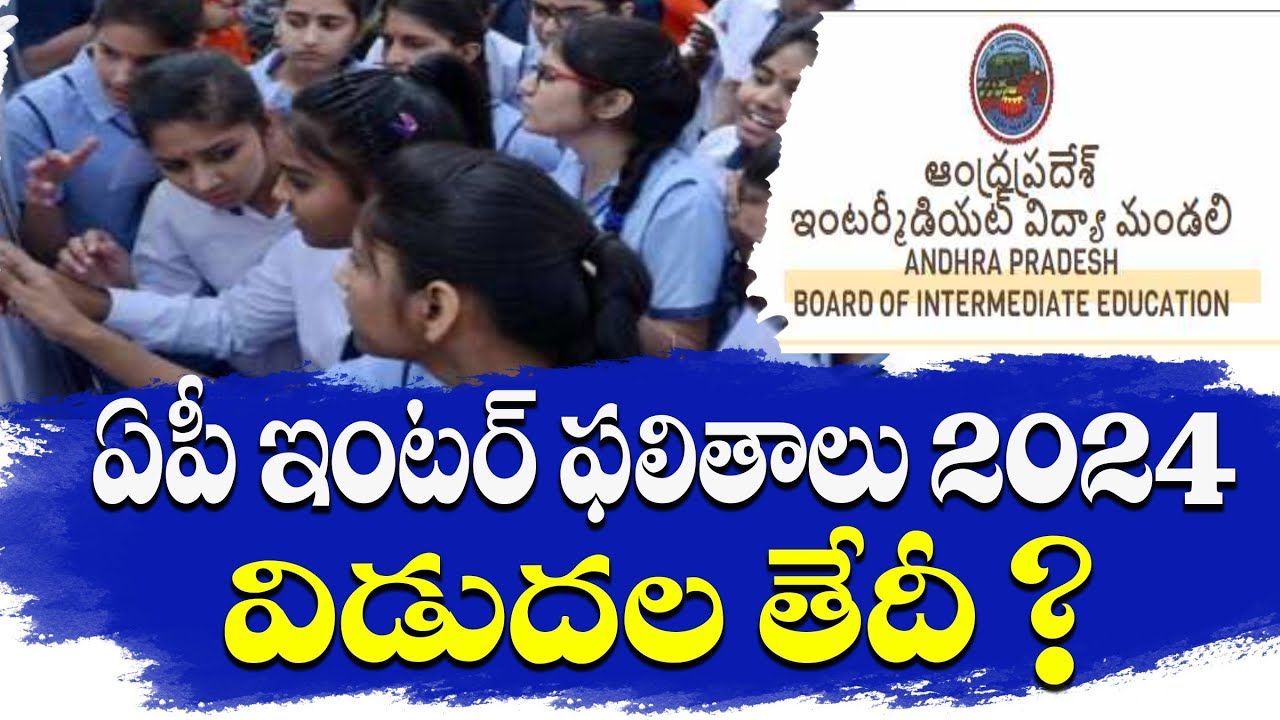 AP Intermediate Exam Results Date 2024 ||