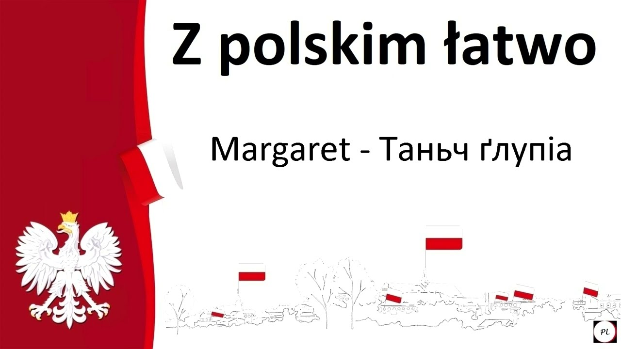 Margaret - Tańcz głupia.  Вчити польську мову