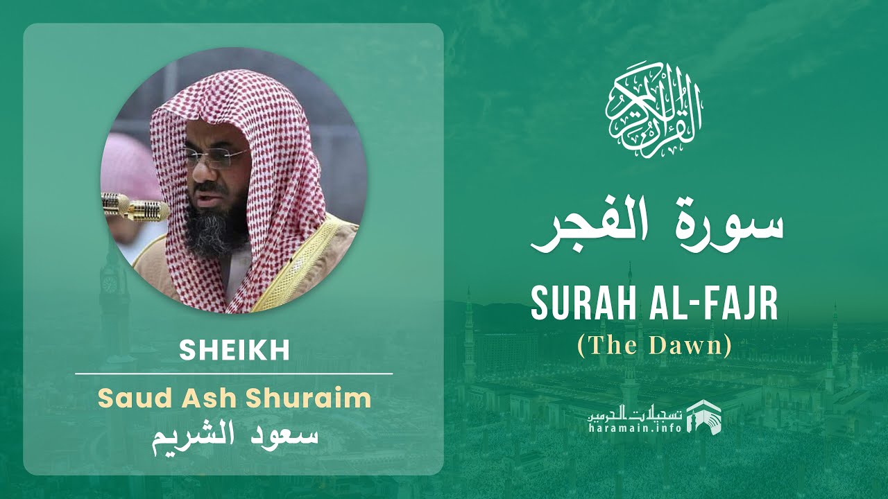 Quran 89   Surah Al Fajr سورة الفجر   Sheikh Saud Ash Shuraim - With English Translation