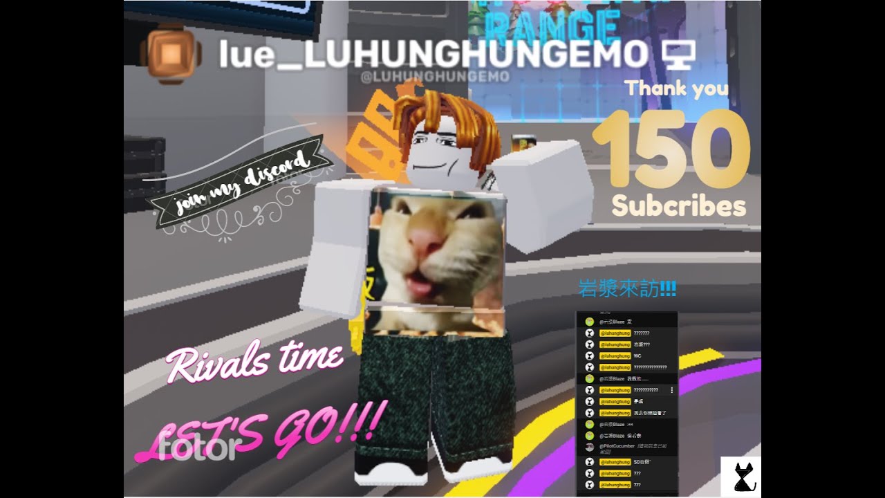 🔴玩ROBLOX!!!!! | luhunghung乙貓 #RB#ROBLOX#競爭者#RIVALS#搞笑#遊戲#目標訂閱624