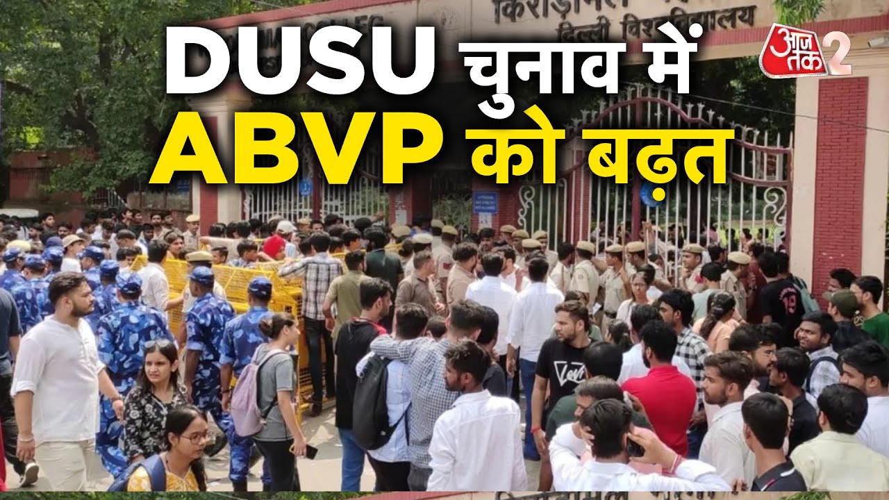 AAJTAK 2 LIVE | DUSU Elections 2025 | ABVP को मिली बढ़त | AT2 LIVE