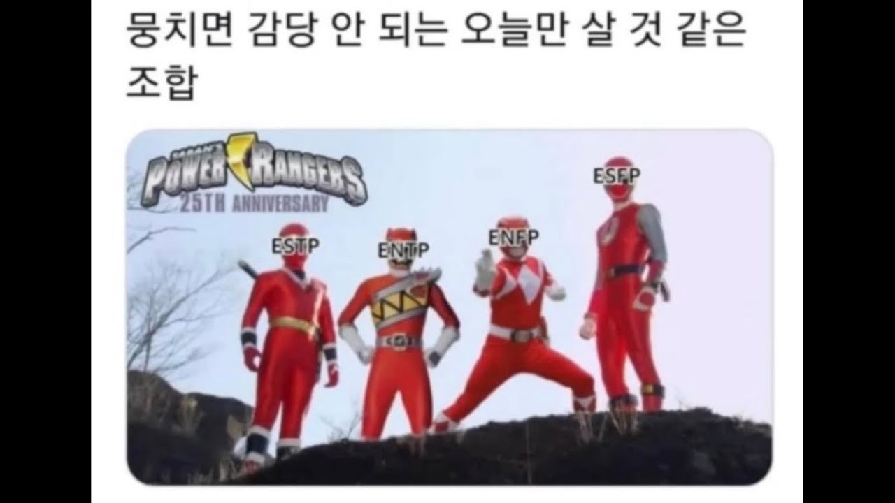 [MBTI] ESTP 엣팁 짤, 댓글 모음