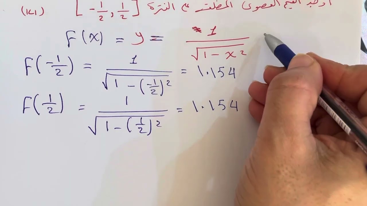 تابع مسائل عجيبة من كراسة التمارين مراجعة للصف الثاني عشر علمي الفصل الدراسي الاول منهج الكويت
