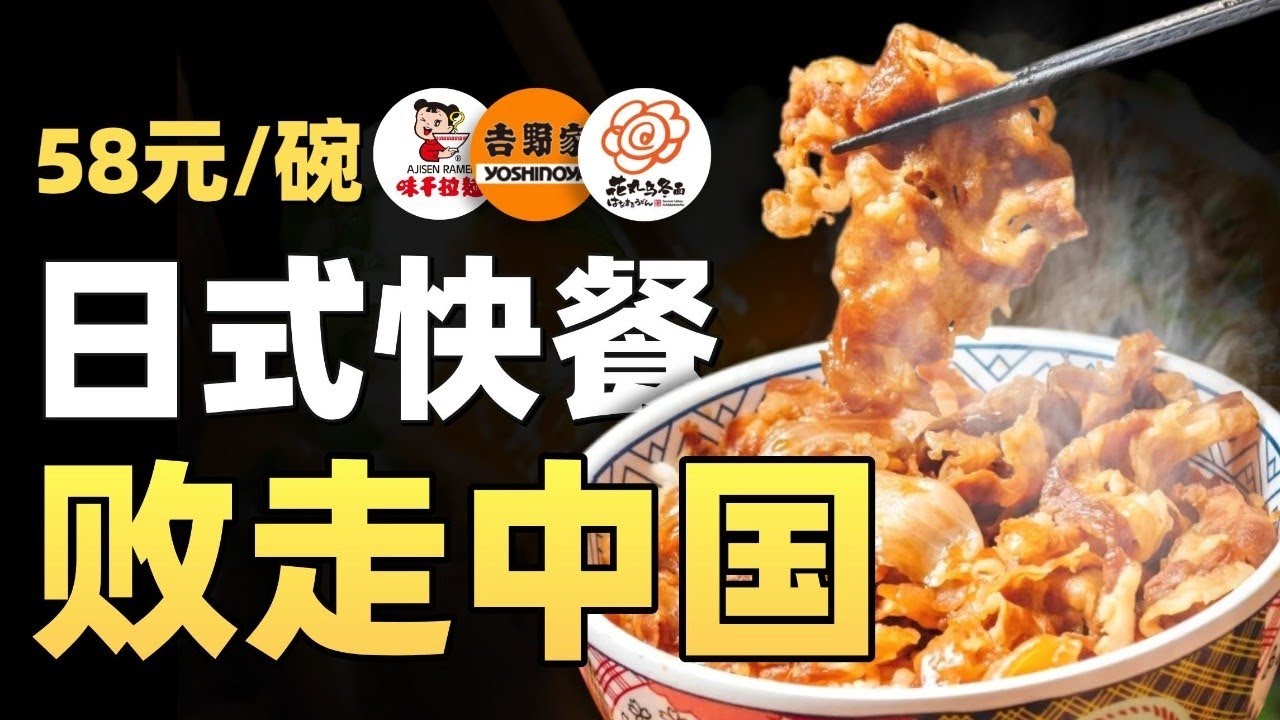 3片肥牛的日式盖饭，割不动中国人了 - IC实验室出品