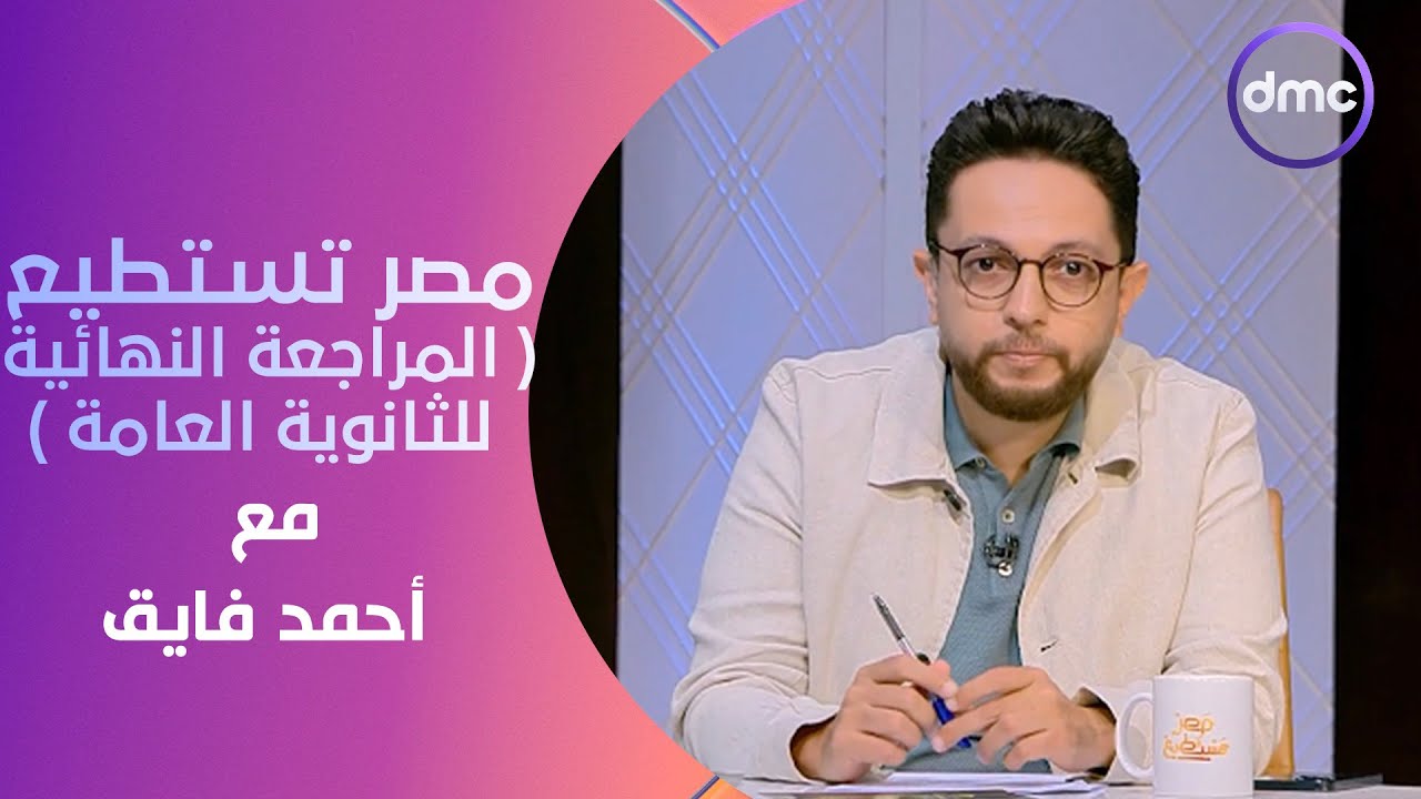 طلاب الثانوية العامة يتنافسون في مادة الجيولوجيا بـ