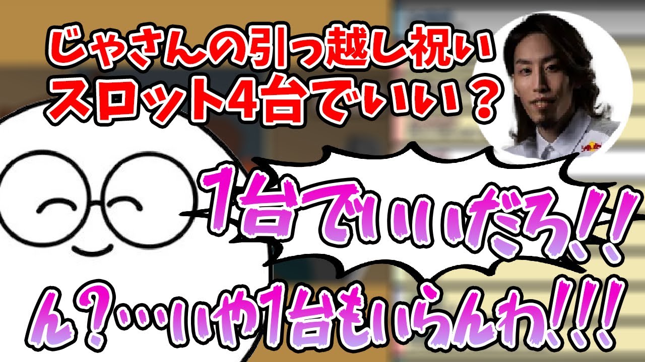 【雑談】上京するじゃすにアドバイスをするスタンミ・釈迦・ささてぃっく【切り抜き】