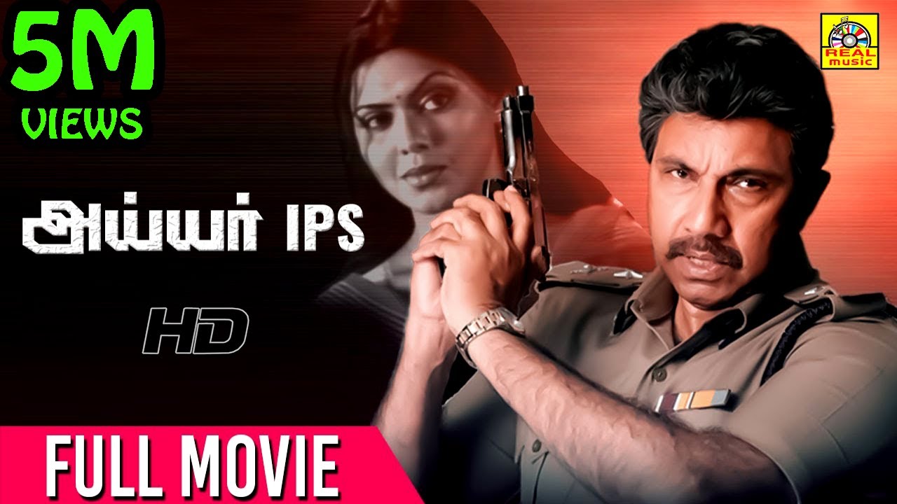 ஐயர் ஐபிஸ் (2005) Iyer IPS Tamil Full Movie HD| Sathyaraj, Megha, Sanghavi, Harirajan, | NTM Cinemas