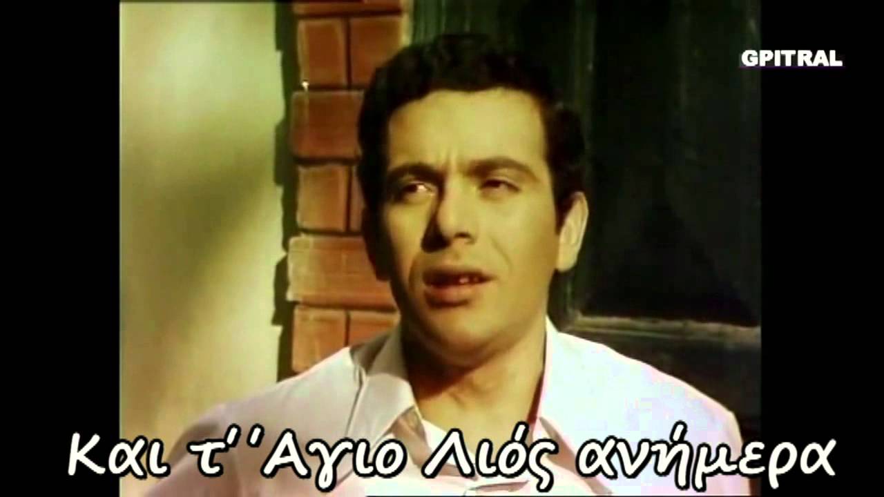 Κυκλαδίτικο Μητσιάς Χατζηδάκις Γκάτσος Στίχοι