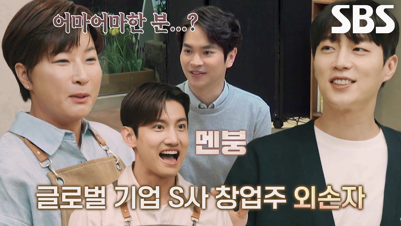 &ldquo;재벌 3세...?&rdquo; 박세리, 세리네 밥집 방문한 대기업 창업주 외손자에 당황♨