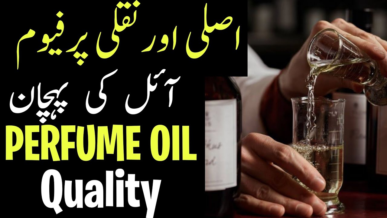 How to Check Perfume Oil Purity at Home | Perfume Oil Quality Test | Identify Perfume Oils at Home |