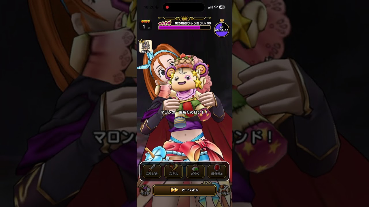 【ドラクエウォーク】りゅうおう99で1000万ダメージ出してみた