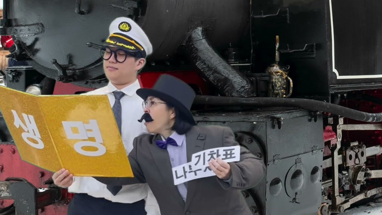 천국행 기차 (추수감사절 초청주일) 스킷드라마