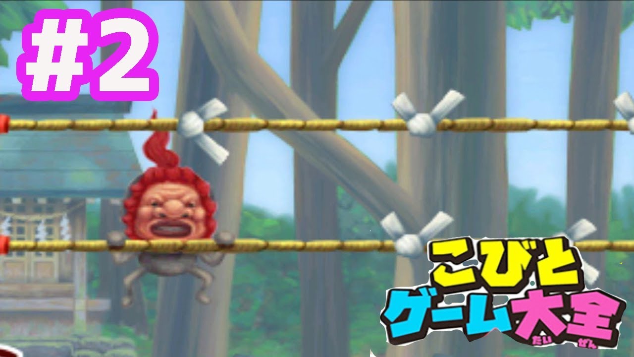 【こびとづかん】こびとゲーム大全 チビゲームを攻略実況プレイ！Part 2 ｜EggGAMES