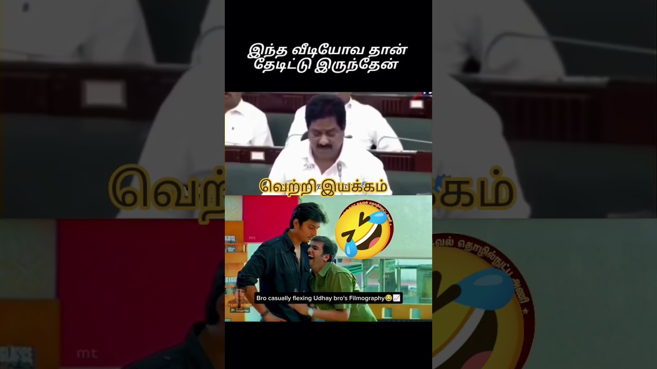 💥🇪🇦இந்த video வா தான் ரொம்பநாளா தேடிட்டு irunthen🟥🇪🇦💥#cmvijay #thalapathyvijay #tamilnadunews