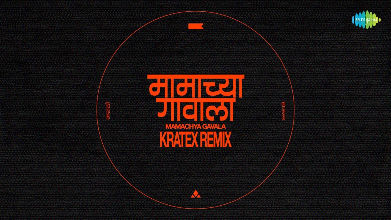 मामाच्या गावाला | Mamachya Gavala - Kratex Remix | Asha Bhosle | Kratex Music Marathi