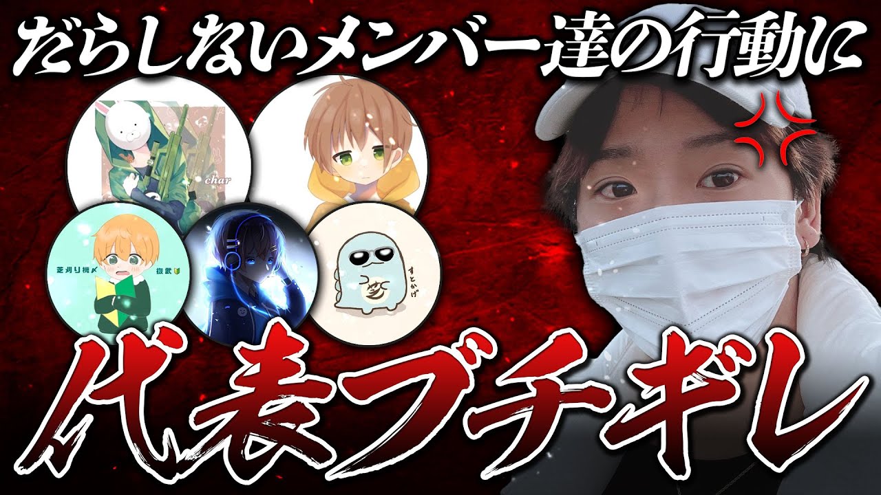 設立早々大問題。ズヴァンミーティング中に大反対のαD代表がブチギレた。【荒野行動】【荒野の光】