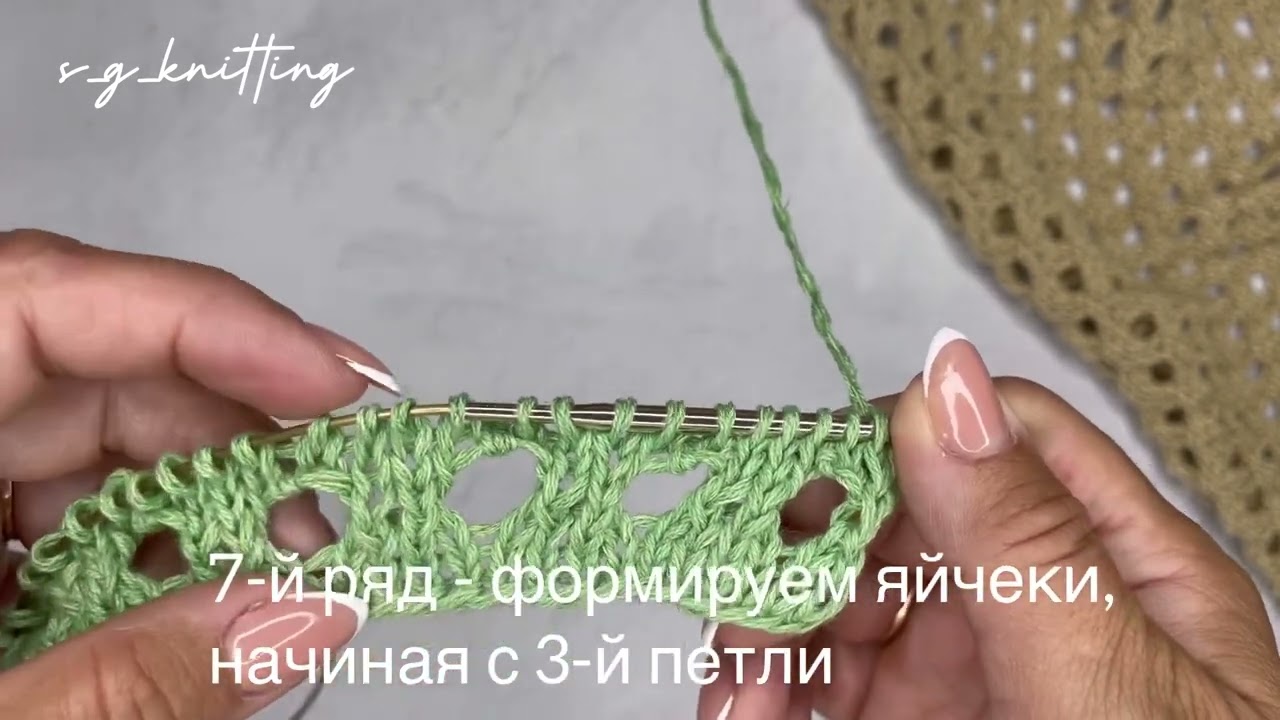 Трендовой узор спицами - СЕТКА