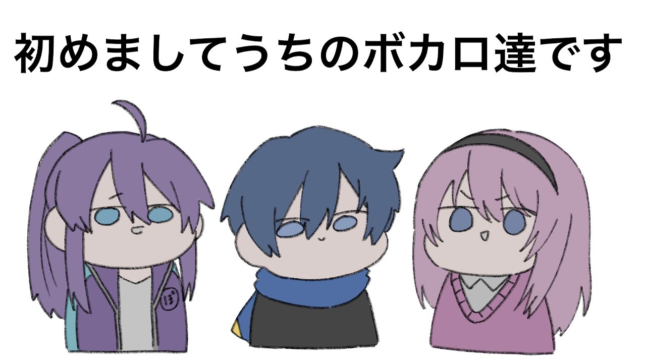 【トークロイド】初お披露目【KAITO、ルカ、がくぽ】