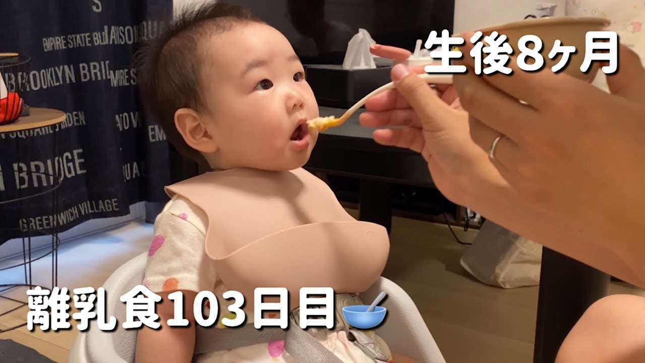 【離乳食のきろく🥣】103日目👼🏻‪‎🤍ママはだんだんねむくなーる🍁/Baby food record day 103