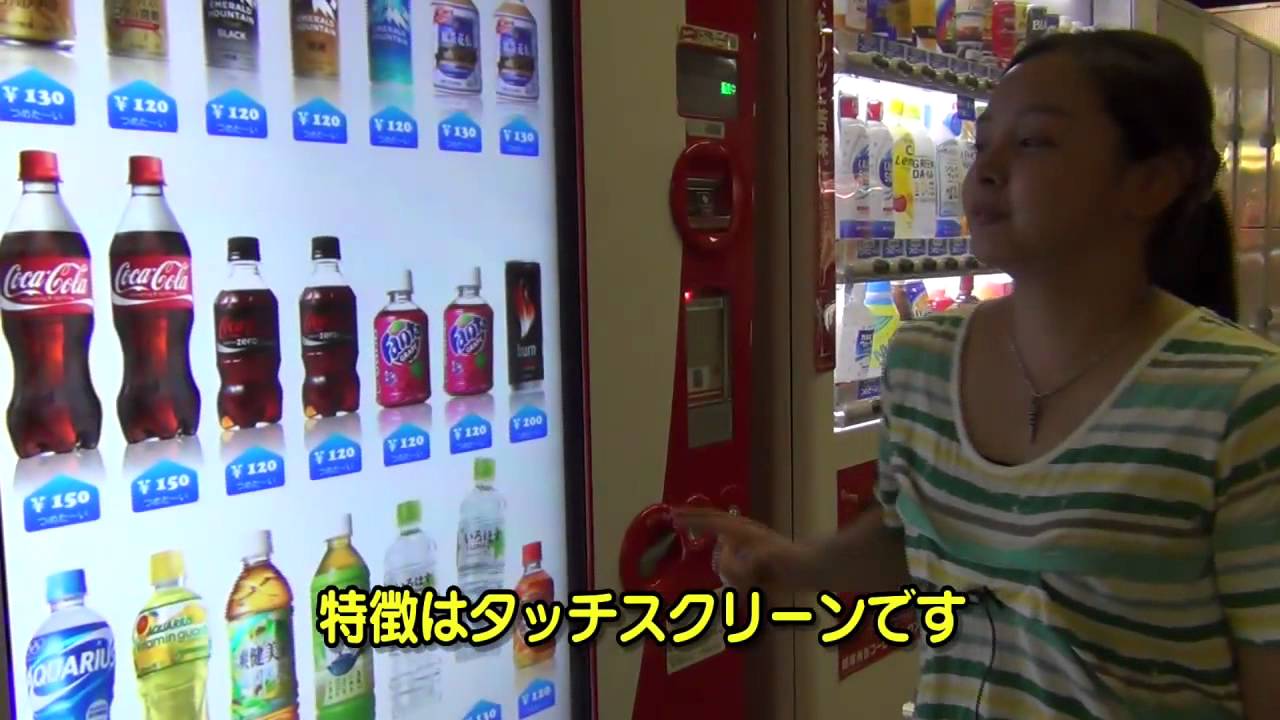遊べる！最新ハイテク自販機をプレイ！【ビックリ日本】