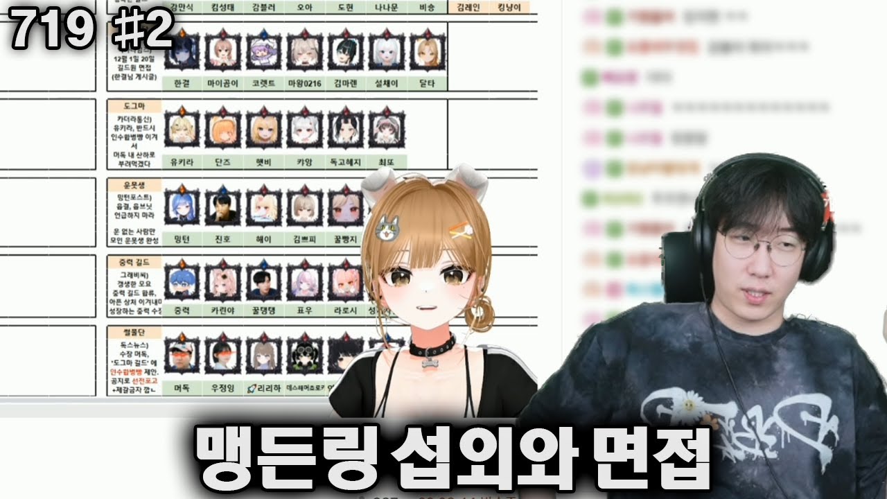 강만식 풀영상 맹든링 섭외와 면접 [25.12.01] 2