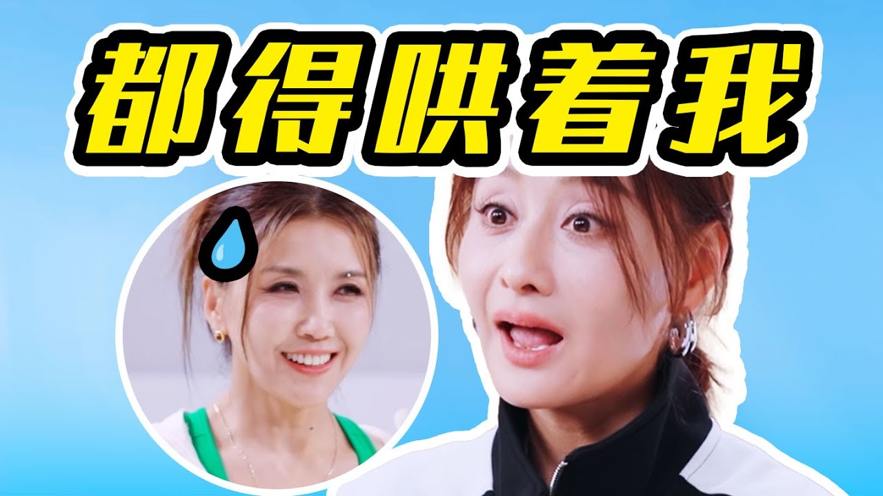 【复盘+深扒】陈德容的大牌公主病, 从何而来?【浪姐6陈德容王蓉吵起来了】