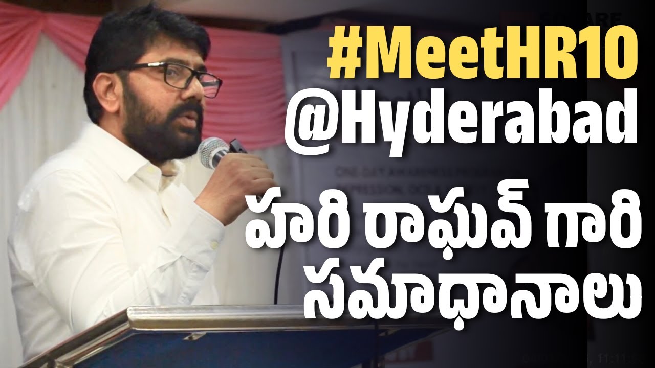 #MeetHR10 @Hyderabad | హరి రాఘవ్ గారి సమాధానాలు |  Square Talks