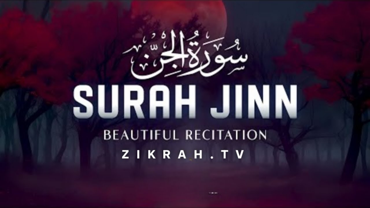 Surah Al-Jinn | Beautiful Quran Recitation  সুরা জিন | হৃদয় ছুঁয়ে যাওয়া তিলাওয়াত 2026