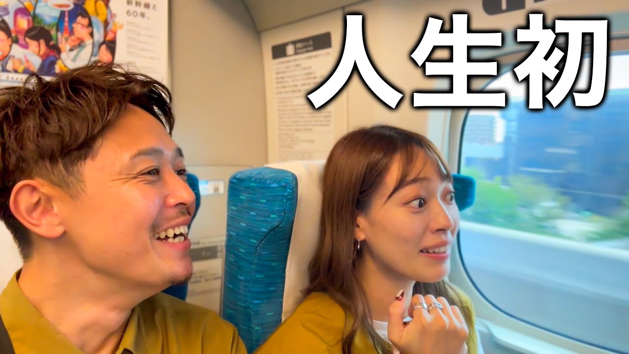 【福岡→広島】北海道育ちの夫婦が人生初の新幹線に乗ったら…