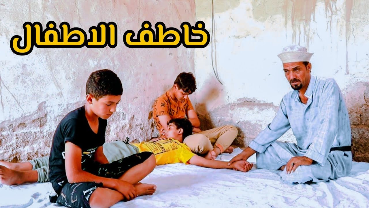 الفلم العراقي عمارة الدكتور والفقير