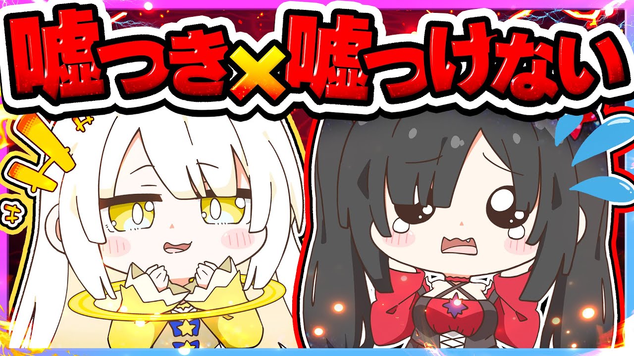 🪐【マイクラ】嘘つき創造神と嘘つけない破壊神でサバイバル👊🔥【ゆっくり実況】