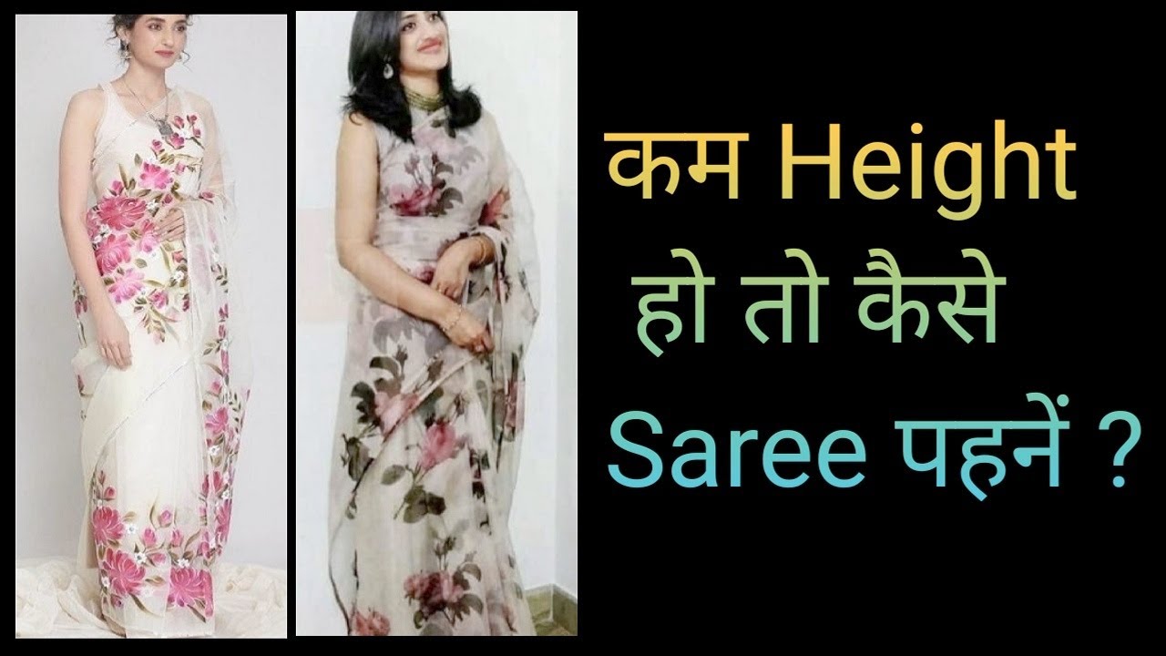 SAREE for SHORT HEIGHT GIRLS | Look TALL | SAREE STYLING TIPS in hindi | mklead#saree#trandy#fashion