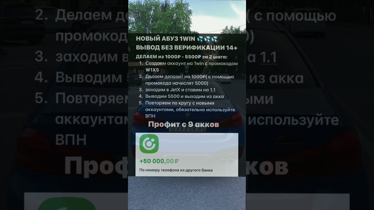 💰 1Вин - РАБОЧЕЕ ЗЕРКАЛО и ПРОМОКОД 2024 | Казино 1Вин Регистрация | 1Win Казино Обзор