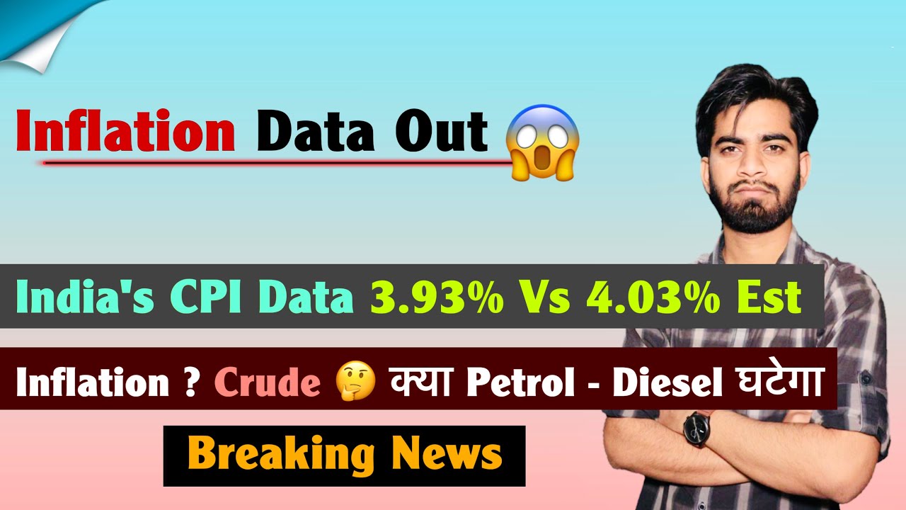 Inflation Data Out 😱 3.93% Vs 4.03% Est 🤔 Crude 🔻 क्या Petrol - Diesel के दाम घटेंगे ? Breaking News