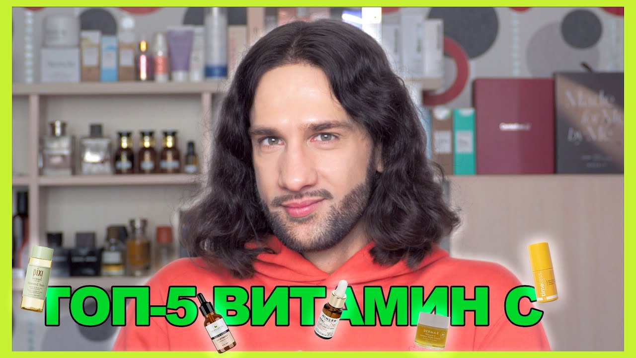 ТОП-5 || ВИТАМИН С