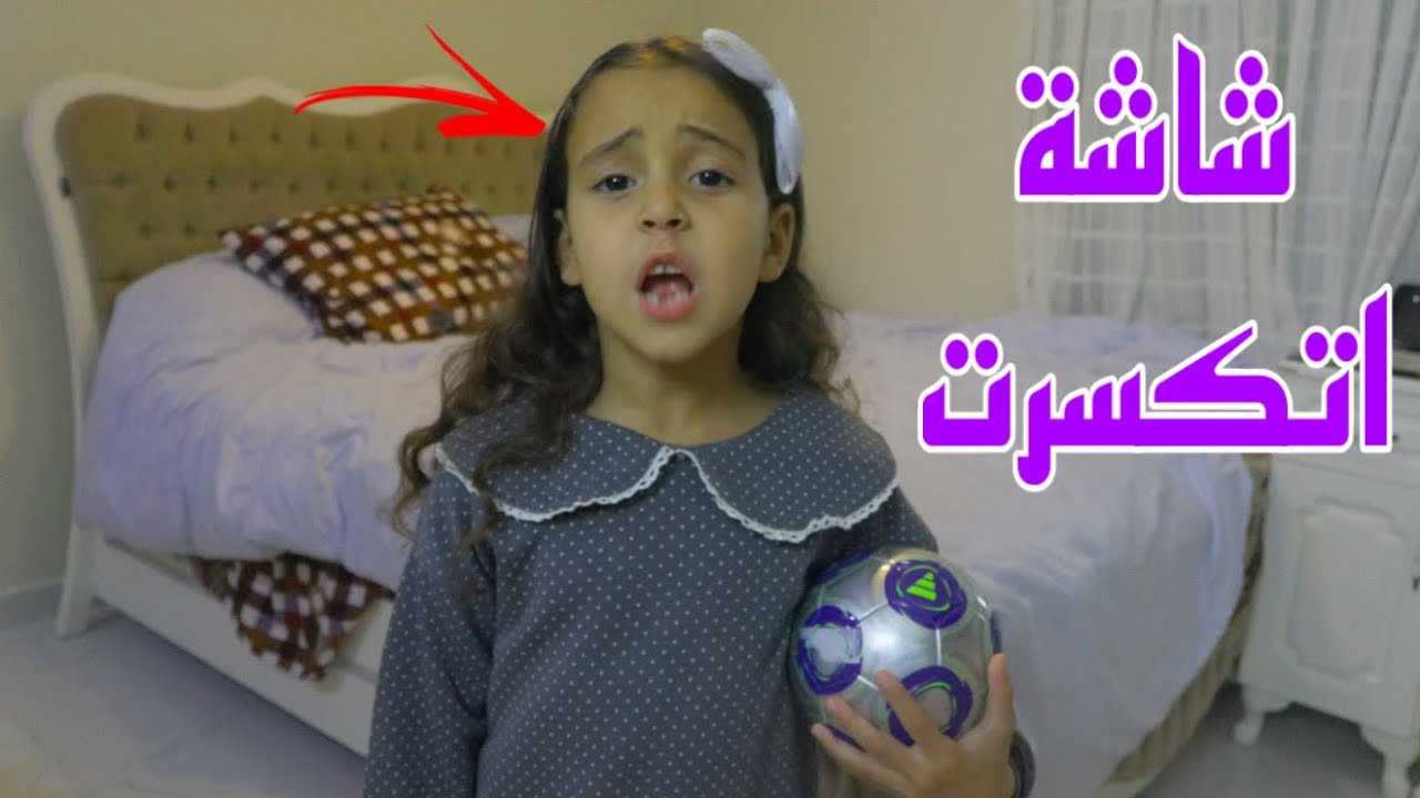 مكة تعمل مقلب في أمها - شوف حصل اية !! 
