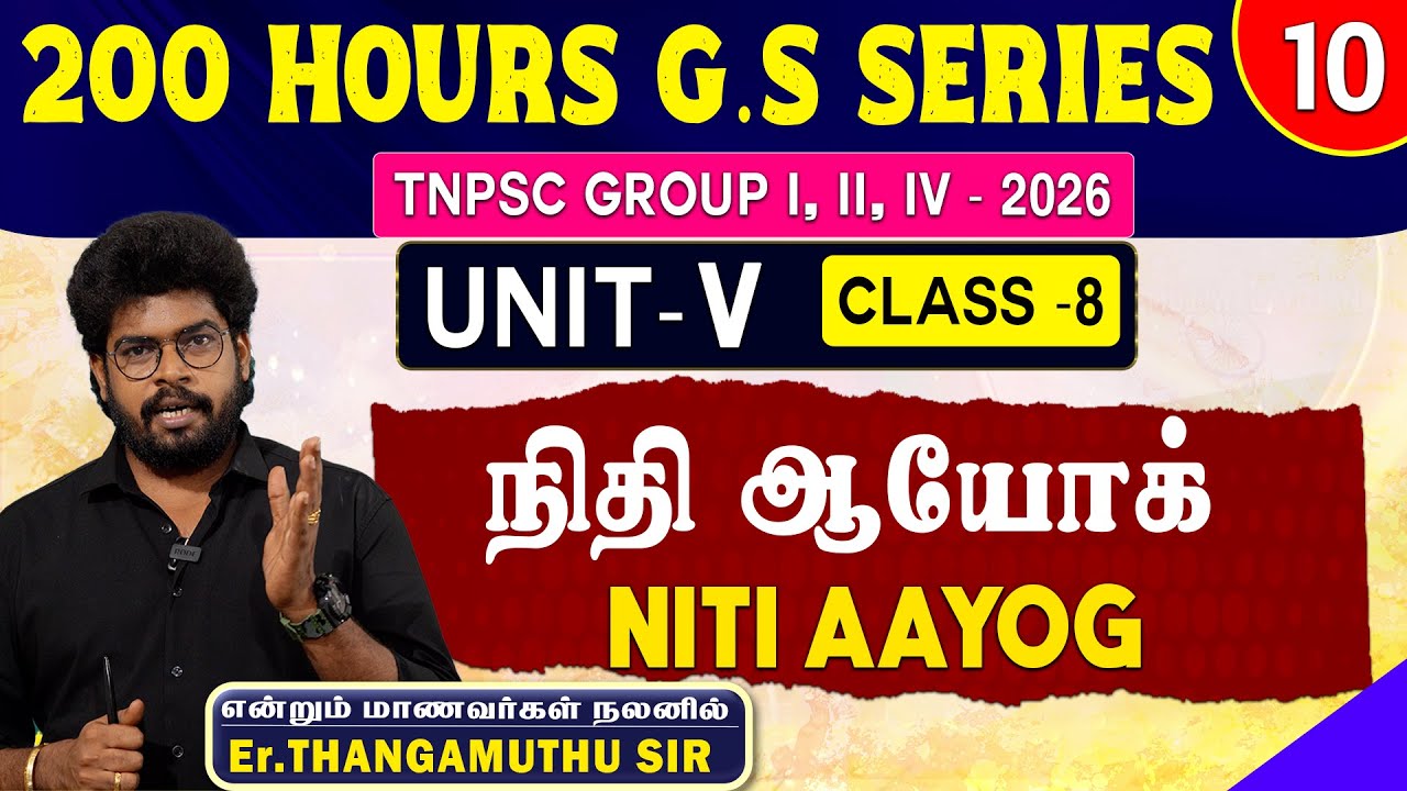 Niti Aayog | நிதி ஆயோக் | UNIT V | 200 Hours G.S Series | Er. Thangamuthu Sir