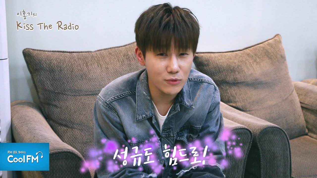 성규의 홍키라 로고송 & 애교 영상! /180307[이홍기의 키스 더 라디오]